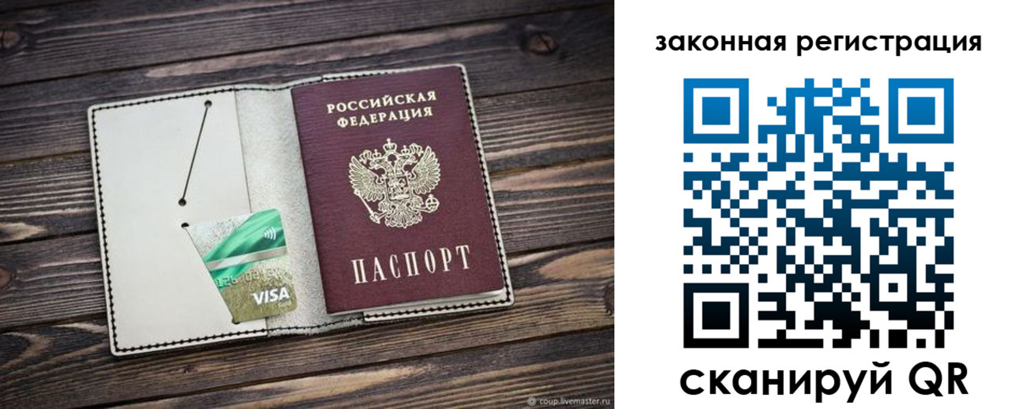 временная прописка в Куртамыше