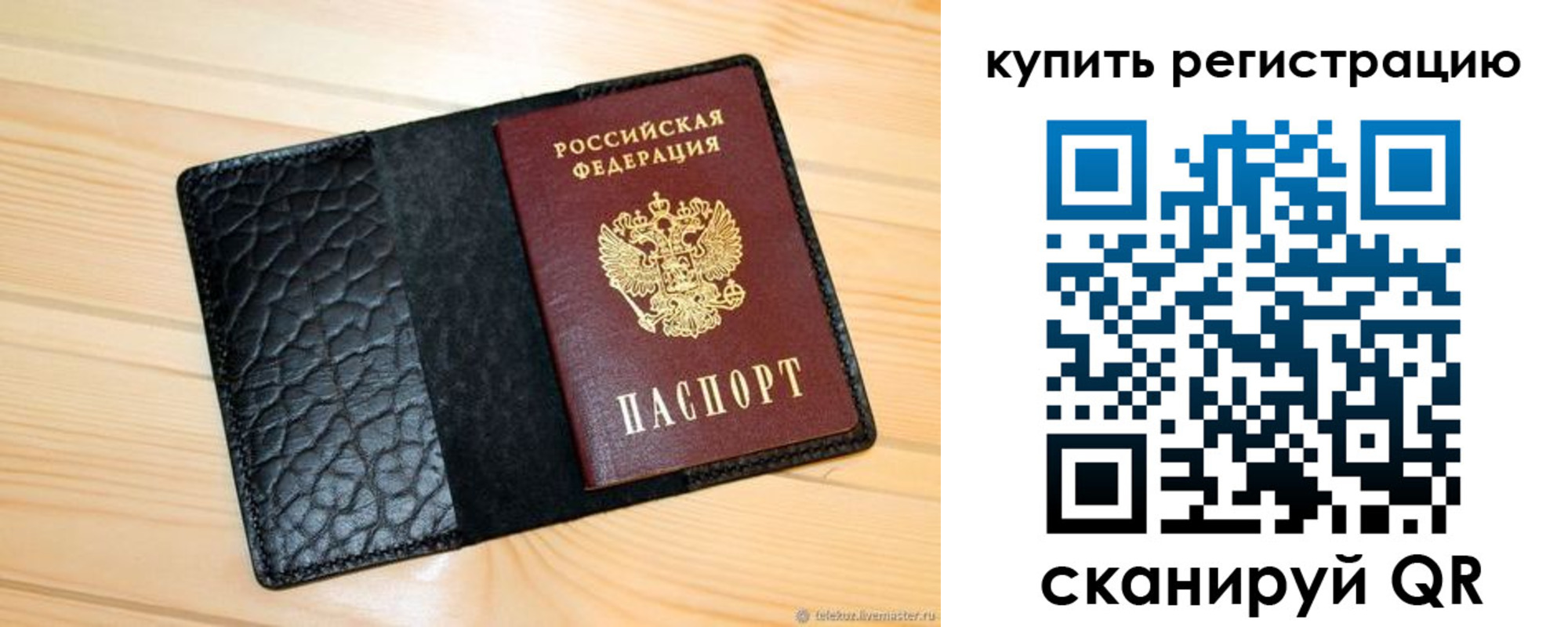 прописка регистрация в Куртамыше